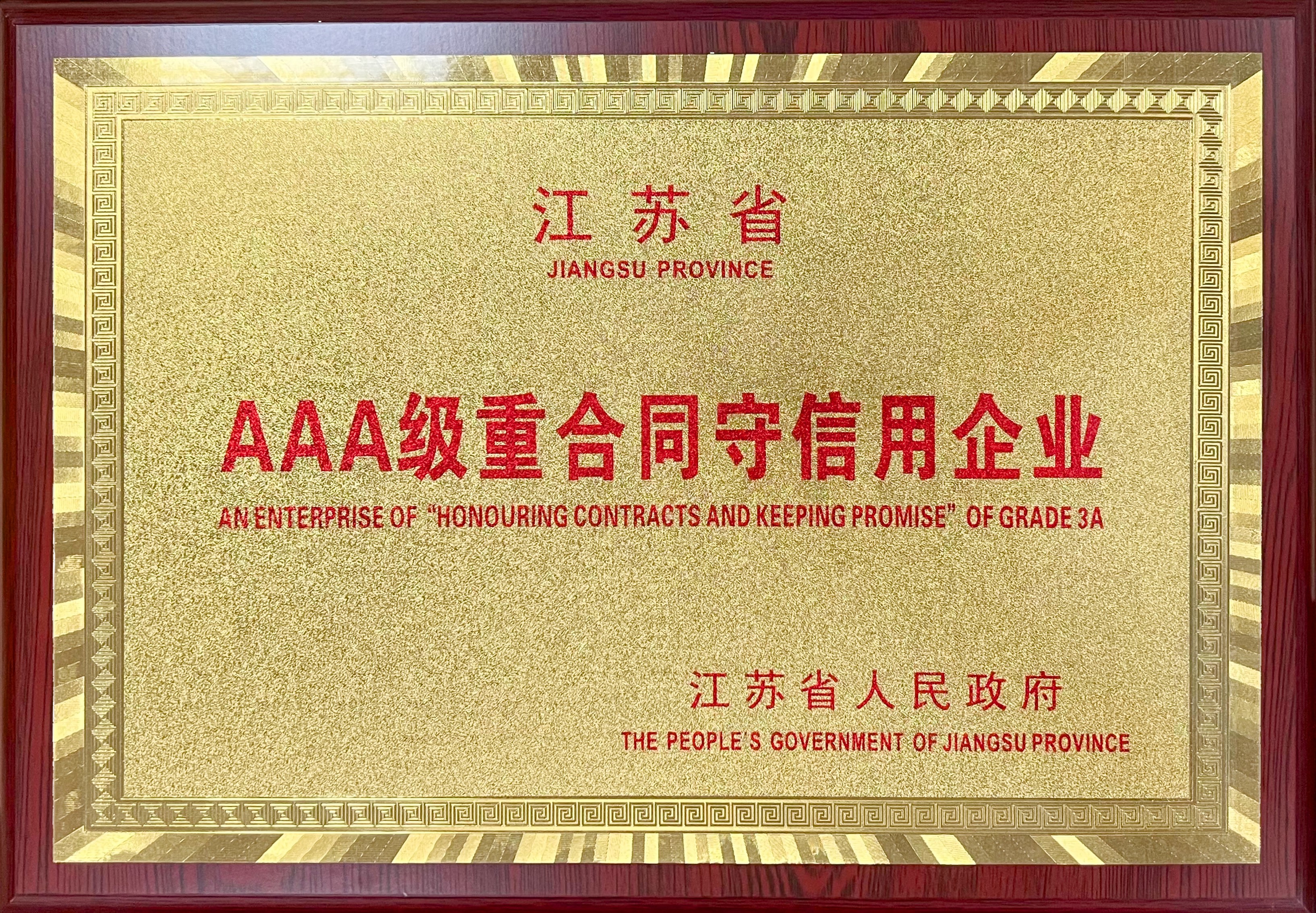 JINSIXI has been recognized as a JINSIXI has been recognized as a